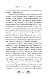 Над Чорним морем - Іван Нечуй-Левицький - мініатюра 15