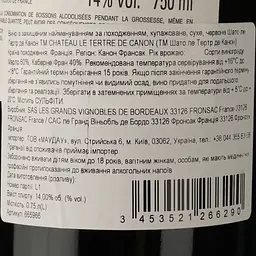 Вино Chateau Le Tertre de Canon 2016 червоне сухе 0.75 л - мініатюра 3