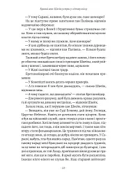 Пригоди бравого вояка Швейка - мініатюра 9