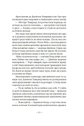 Лийтеся, сльози, сказав полісмен - Філіп К. Дік - миниатюра 6