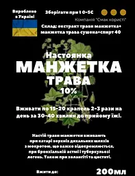 Настоянка на траві манжетка 200 мл - мініатюра 3