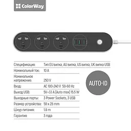 Фільтр мережевий 1.8 м ColorWay, Black, 3 x євророзетки, 3 x USB до 3.1 A (Super Charge), дріт з міді (до 2500 Вт), 10A, захисні шторки, 282 x 58 x 29 мм (CW-CHU33B) - мініатюра 2