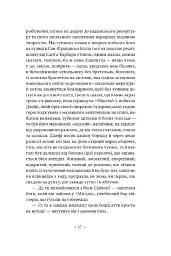 Волоцюги дгарми - Джек Керуак - мініатюра 11
