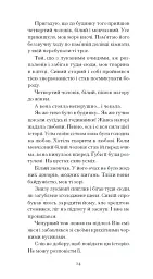 Тріумф яйця - Шервуд Андерсон - мініатюра 6