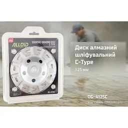 Диск алмазний Alloid Building Tools C-Type шліфувальний 125 мм (DG-4125C) - мініатюра 8