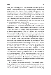 Аушвіц. Остаточне рішення нацистів - мініатюра 13