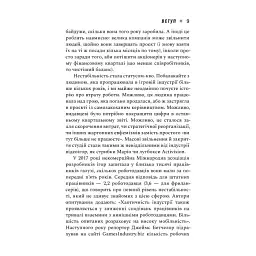 Натисни Reset. Вигорання та відновлення в індустрії відеоігор - мініатюра 4
