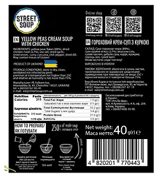 Крем-суп гороховий з куркою швидкого приготування Street Soup у саше, набір 28 шт. - мініатюра 3