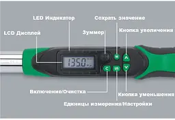 Динамометричний ключ електронний 1.5-30Нм (двосторонньої дії) 1/4 Toptul 390 мм hoz0011464 - мініатюра 2