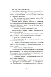 Імперія мурах - мініатюра 12