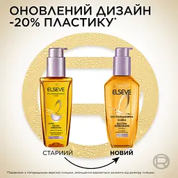 Екстраординарна олія L'Oreal Paris Elseve екстра живлення для тонкого та сухого волосся 100 мл - мініатюра 4