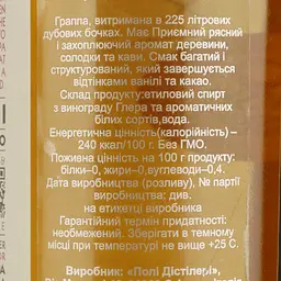 Грапа Poli Grappa Bassano 24 Carati 40% 0.7 л - мініатюра 5