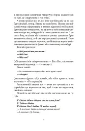Щоденник Ніщоти - Джордж Гроссміт - мініатюра 3