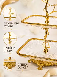 Дворівнева скляна підставка для фруктів і солодощів 43 см із позолоченими елементами (49676218) - мініатюра 7