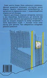Дика відьма. Вірідіанська кров - мініатюра 2