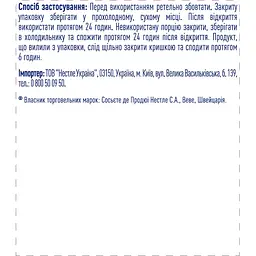 Ентеральне харчування Peptamen 2.0 для дорослих 500 мл (12467001) - мініатюра 6