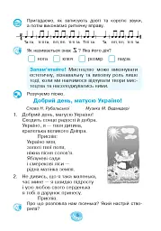 Музичне мистецтво. 3 клас. Робочий зошит - мініатюра 6