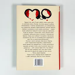 Запізно - Коллін Гувер | Рідна мова, книга українською, нова, тверда - мініатюра 4