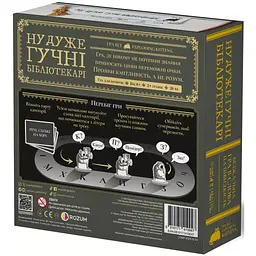 Настольная игра Rozum Ну очень громкие библиотекари (R088UA) - миниатюра 4