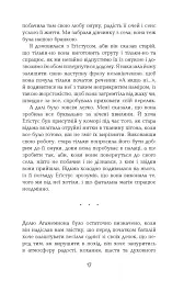 Будинок імен - Колм Тойбін - мініатюра 14