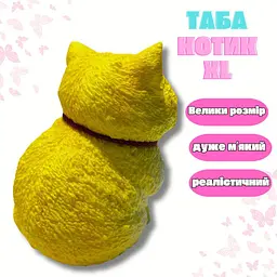 Великий антистрес сквіш Котик Таба XL м'яка липка іграшка для зняття стресу Жовтий реалістичний дизайн - мініатюра 4