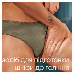 Скраб для тіла Satin Care Заспокійливий ексфоліант для інтимної зони 177 мл (8001090410924) - мініатюра 4