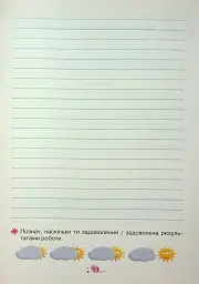Усі діагностувальні роботи для 3 класу - мініатюра 13