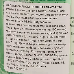 Вода мінеральна Maison Perrier Forever Citron Vert газована 0.5 л - мініатюра 3