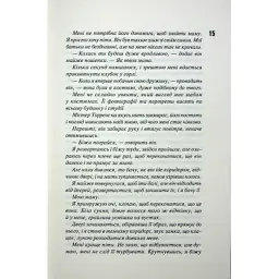 Книга Вимикач. Книга 3 - Пенелопа Дуглас КСД (9786171512092) - мініатюра 9