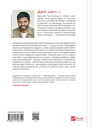 8 правил кохання. Як знайти, зберегти і відпустити почуття - мініатюра 2