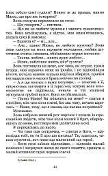 Через кладку - мініатюра 11