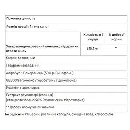 Жироспалювач з кофеїном і йохімбіном Nutrex Research Lipo-6 Black UC Fat Destroyer 30 капсул - мініатюра 3