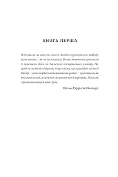 Шахрайство - Зеді Сміт - мініатюра 3