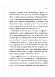 Тривожне покоління - мініатюра 5