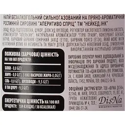Напій безалкогольний Aperitivo Spritz NAKED.INK 0.33 л - мініатюра 5