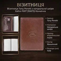 Візитниця Tony Perotti з натуральної шкіри Italico 1007 (90673) Коньячна - мініатюра 3