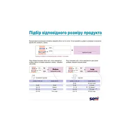 Підгузки для дорослих Seni Super Plus Extra Small 40-60 см 10 шт (5900516803544) - мініатюра 4