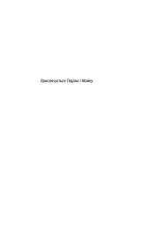 Асистент. Книга 2 - Тесс Ґеррітсен - мініатюра 5