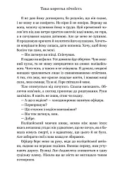 Така коротка вічність. Limited edition - Тейлор Дженкінс Рід - мініатюра 8