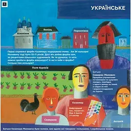 Навчальна книга Час Майстрів Ти і Малевич - мініатюра 2
