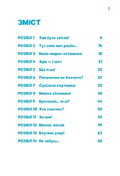 Привиди - поки не засвистить свиня! Minecraft. Книга 6 - Хайко Вольц - мініатюра 3