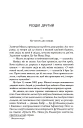 Темна музика - мініатюра 6