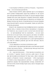 Солоденька - Сі Джей Ск'юз - мініатюра 10