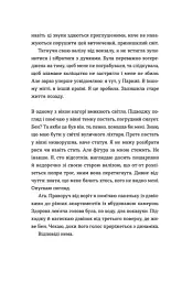 Паризькі апартаменти - Люсі Фолі - мініатюра 10