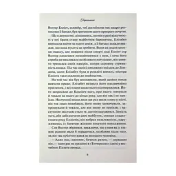 Книга Переконання - Джейн Остін КСД (9786171517394) - мініатюра 2