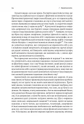 Фізична (не)активність. Що насправді робить нас здоровими? - мініатюра 7