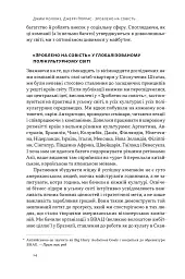 Зроблено на совість. Стратегії візіонерських компаній - мініатюра 12