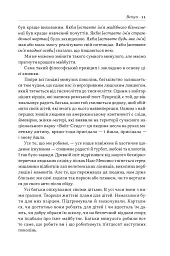 Татові на щодень. 366 роздумів про батьківство, любов і виховання дітей - Раян Голідей - мініатюра 9