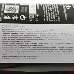 Вино Abbazia Barolo, червоне, сухе, 14%, 0,75 л - мініатюра 3