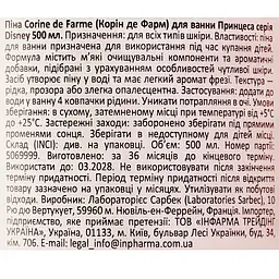 Піна для ванни Corine de Farme Принцеса серія Disney 500 мл - мініатюра 4